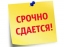  комнату в Сочи без посредников от собственника длительно