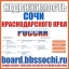  Недвижимость Сочи в ТЕЛЕГРАМ: https://t.me/addlist/tZWvZS08-xgxMTAy  Недвижимость Сочи в ОДНОКЛАССНИКАХ: https://ok.ru/group/61756752658527  Недвижимость Сочи в ВКОНТАКТЕ:  https://vk.com/bbssochiru  И самое главное в ИНТЕРНЕТЕ на ВСЮ СТРАНУ: https:/